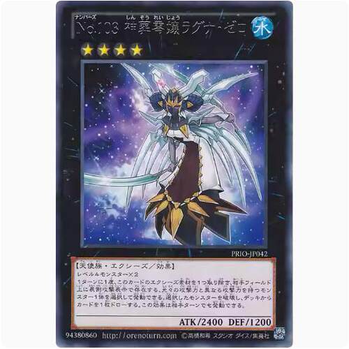 【假面卡牌】游戏王 R 银字 No.103 神葬零娘 暮零 PRIO 808