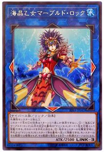 【假面卡牌】游戏王 1009 R 海晶少女 石狗公