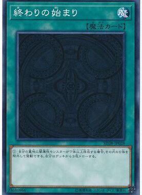 【假面卡牌】游戏王 N平卡 终结之始 SD38 日版