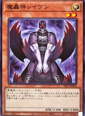 【假面卡牌】游戏王 N平卡 魔轰神 雷文 SR13 日版