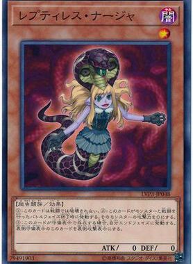 【假面卡牌】游戏王 LVP3 N 爬虫妖眼镜蛇