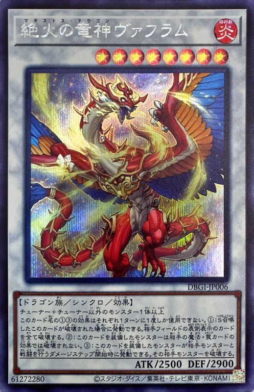 【假面卡牌】游戏王 ur金闪/ser 绝火之龙神 巴赫拉姆 sp13 日版