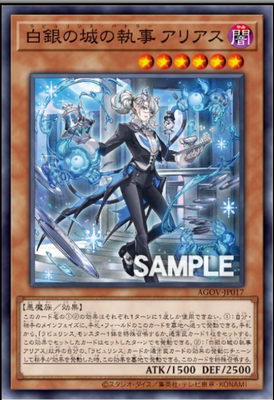 【假面卡牌】游戏王 SR/SER 白银之城的执事 阿里亚斯 1202