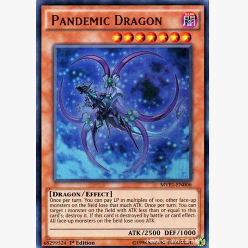 【假面卡牌】游戏王 美英欧版 UR 瘟疫龙 电影包 MVP1 一刷