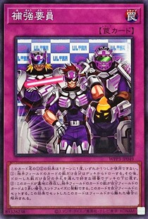 【假面卡牌】游戏王 N平卡 补强要员 WPP3 日文