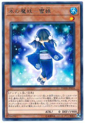 【假面卡牌】游戏王 NPR平爆/R银字 冰之魔妖-雪娘 日版DANE SBB1