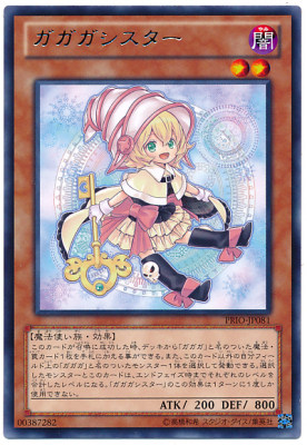 【假面卡牌】游戏王 N/R 我我我妹妹 808 PRIO SD42 日版