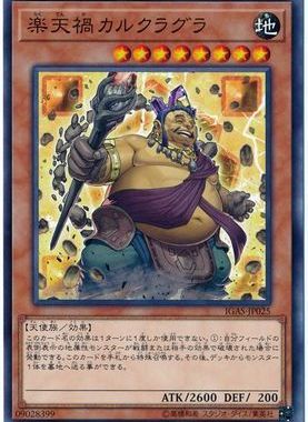 【假面卡牌】游戏王 N平卡 乐天祸 卡尔克拉格拉 1011 IGAS 日版