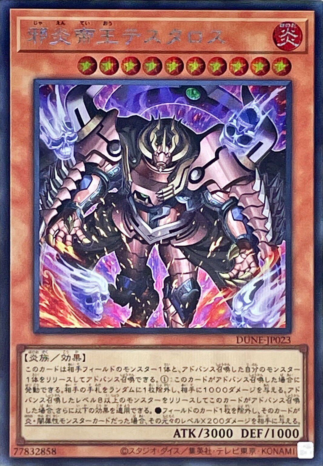 【假面卡牌】游戏王 sr面闪/ser银碎 邪炎帝王 泰斯塔罗斯 日版