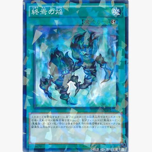 【假面卡牌】游戏王 N/NPR/GR 终焉之焰 SP5 SR06 GDB1 日版