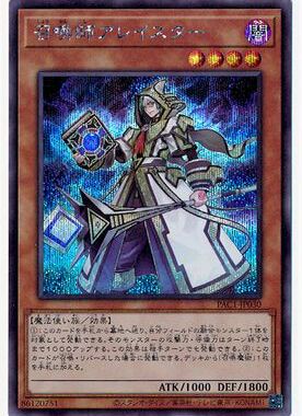 【假面卡牌】游戏王 N/SR/UR/SER 召唤师 阿莱斯特 SLF1 PAC1 SP6