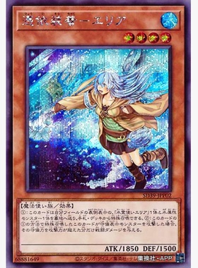 【假面卡牌】游戏王 SR/SER 凭依装着-艾莉娅 日版 SD39 原画异画