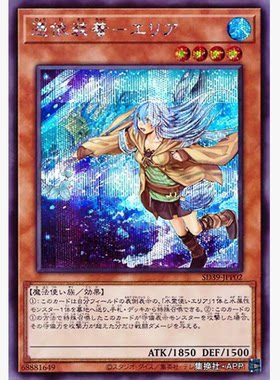 【假面卡牌】游戏王 SR/SER 凭依装着-艾莉娅 日版 SD39 原画异画