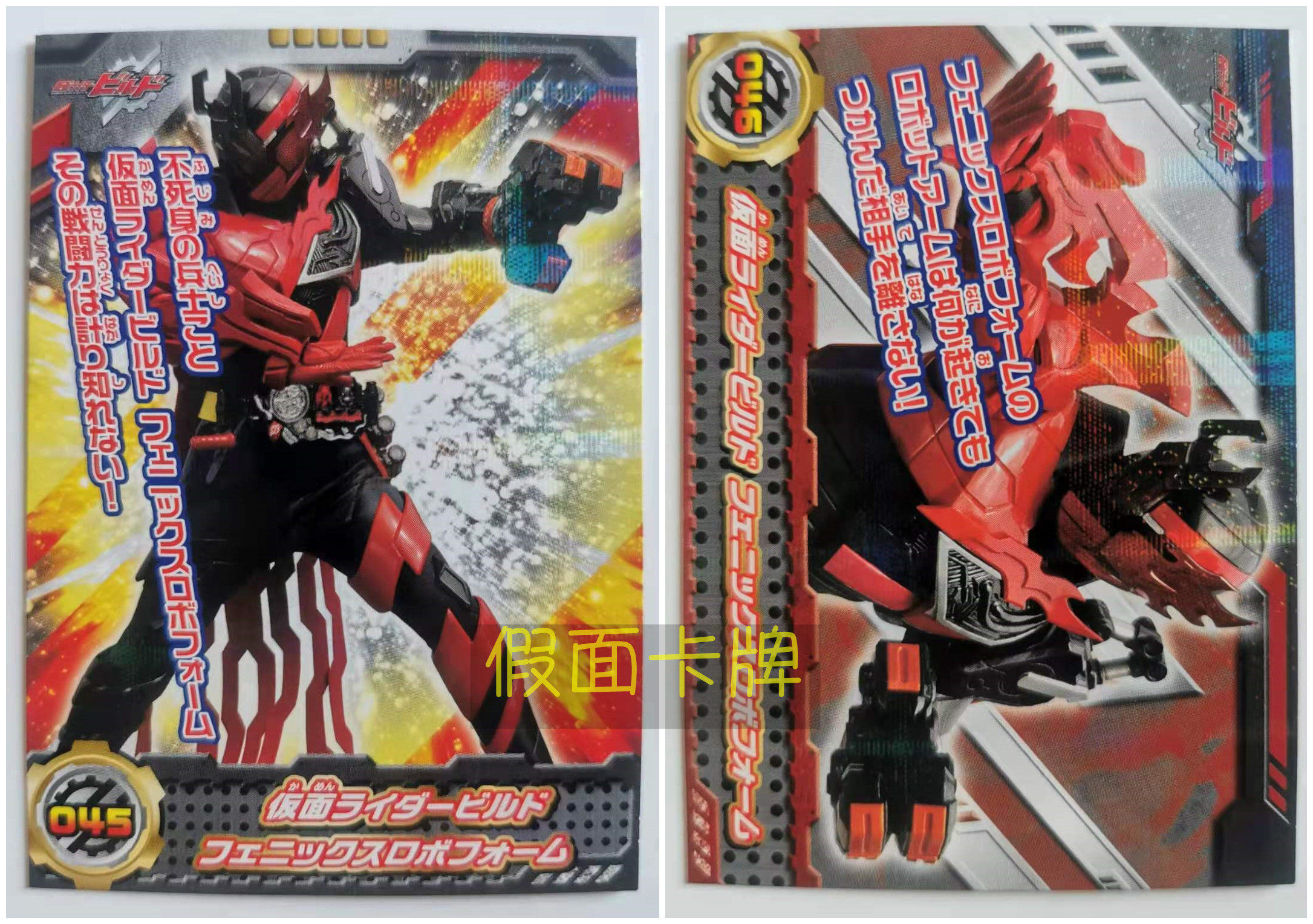 日本正版 ensky观赏收藏卡 假面骑士build 凤凰机器人形态 闪卡