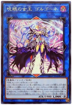 【假面卡牌】游戏王 R银字 咒眼之女王 戈耳戈涅 日版 1010 CHIM