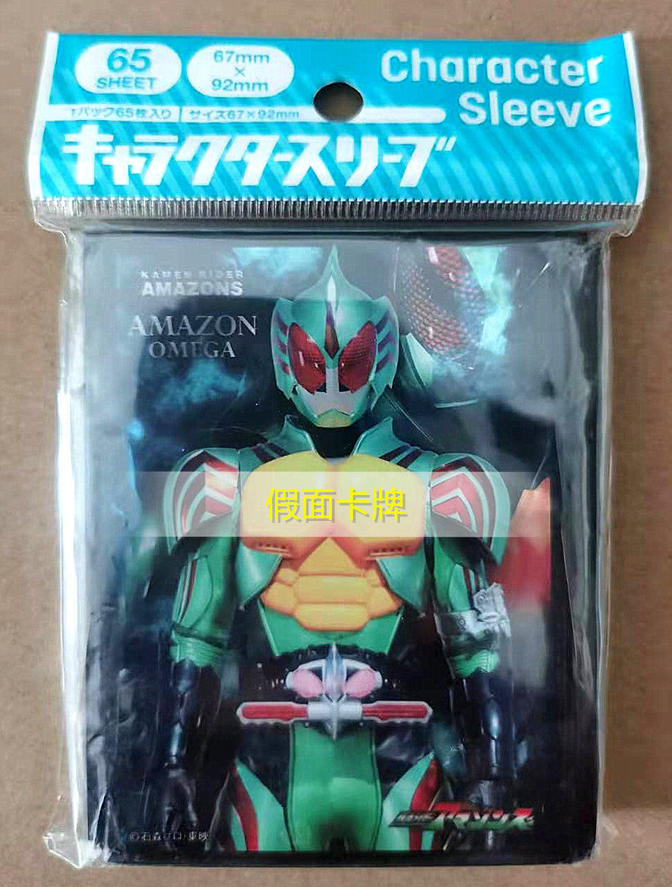 日本原装动漫妹套 假面骑士 Amazon Omega 亚马逊 奥米加 卡套