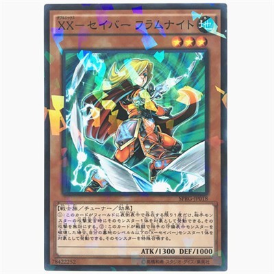 卡牌日版游戏王XX-剑士日文平爆