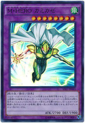 【假面卡牌】游戏王 SR 假面英雄 神风 日版 SD27