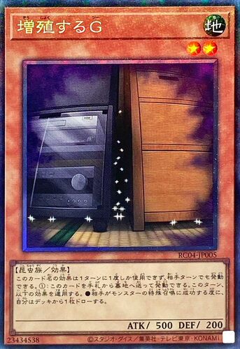 【假面卡牌】游戏王 N/NPR/SR/UR/SER/CR/UTR 增殖的G SR03 RC03