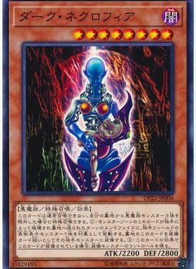 【假面卡牌】游戏王 N/R 暗黑人偶 妮可罗菲娅 DP16 DP22 日版