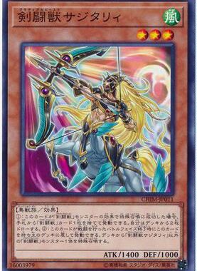 【假面卡牌】游戏王 N平卡 剑斗兽 射斗 日版 1010 CHIM