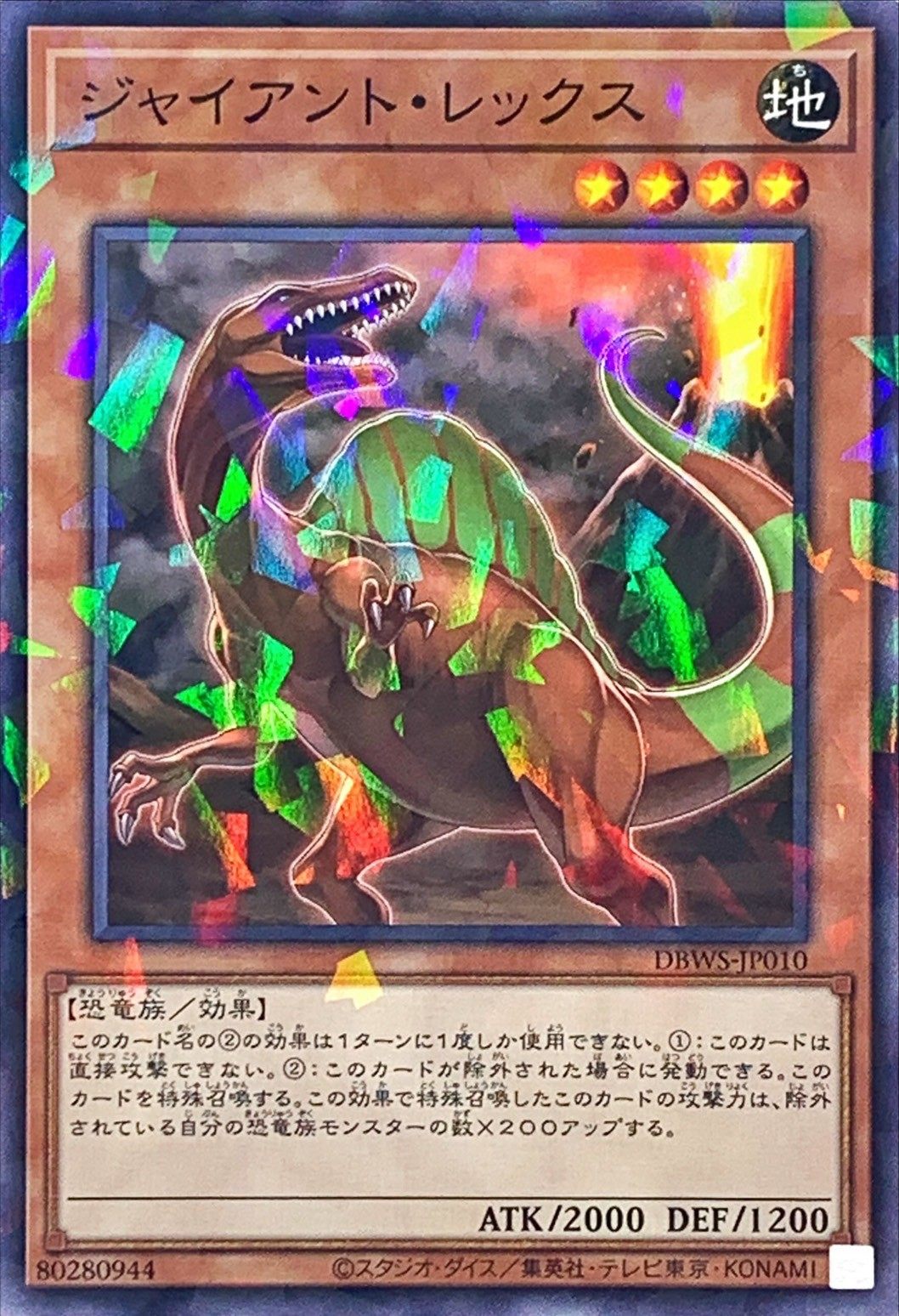 【假面卡牌】游戏王 N平卡/NPR平爆 巨王棘龙 日版 SP18 CP17