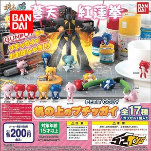 万代高达熊霸扭蛋Q版 桌面上 摆设女朋友礼物全新现货