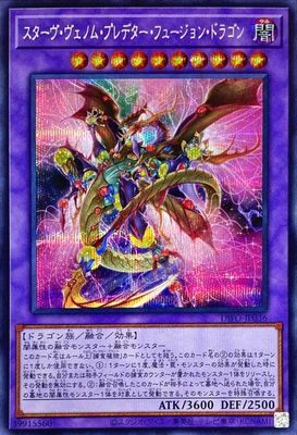 【假面卡牌】游戏王 UR/UTR/SER 凶饿毒捕食融合龙 1108 日版