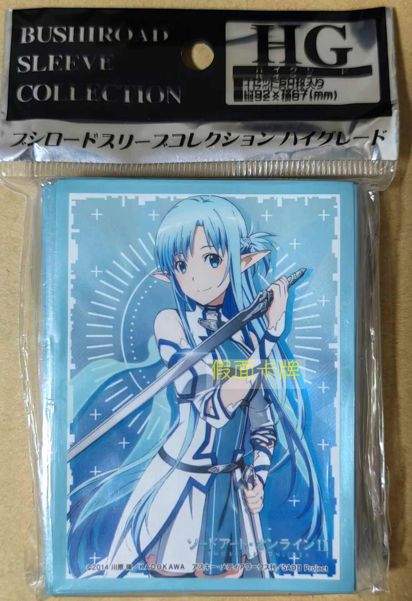【假面卡牌】日本原装动漫妹套 SAO 刀剑神域 亚斯娜 ALO 卡套