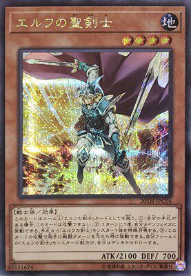 【假面卡牌】游戏王 nkc/pr爆闪/ser银碎 精灵圣剑士 mvpl 日版