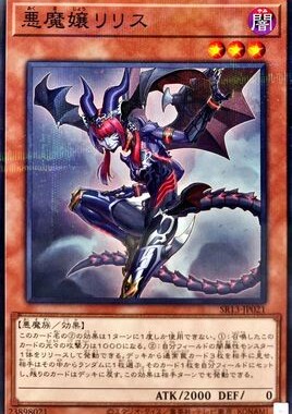 【假面卡牌】游戏王 UR金闪/NPR平爆 恶魔娘 莉莉丝 SR13 SR06