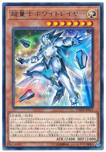 【假面卡牌】游戏王 1008 R 超量士 白光层