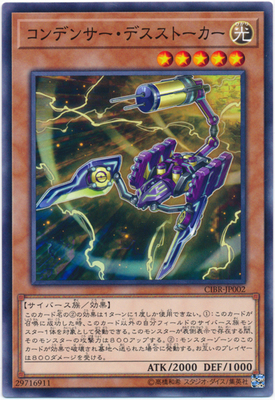 【假面卡牌】游戏王 N平卡 电容跟踪杀人蝎 1002 CIBR 日版