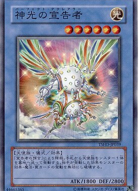 【假面卡牌】游戏王 N/NPR/SR 神光之宣告者 日版 DE04 LVP3 AP02