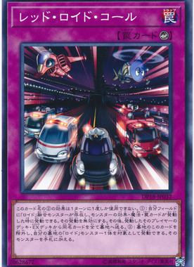 【假面卡牌】 游戏王 DP18 N 红色机人呼唤