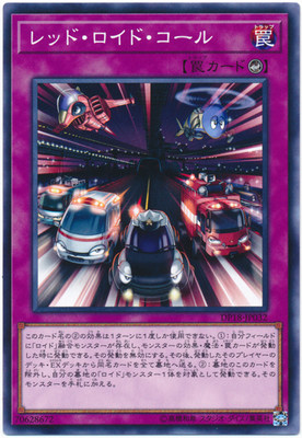 【假面卡牌】 游戏王 DP18 N 红色机人呼唤