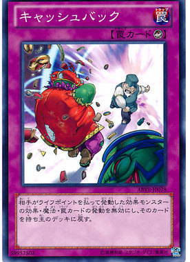 【假面卡牌】 游戏王 NR平卡 现金返还 802 ABYR 日版