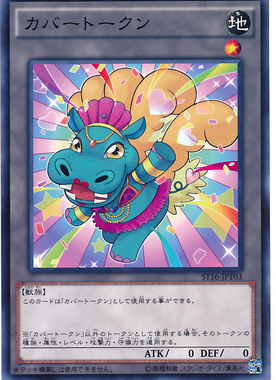 【假面卡牌】游戏王 ST16-JPT03 N 河马衍生物 蓝