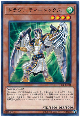 【假面卡牌】游戏王 N平卡/SR面闪 龙骑兵团-指挥官 SR11 DTC2