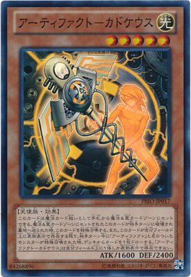 【假面卡牌】 游戏王 SR面闪 古遗物-商神杖 808 PRIO 日版