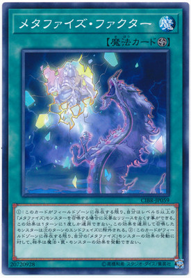 【假面卡牌】游戏王 N平卡 玄化因子 1002 CIBR 日版