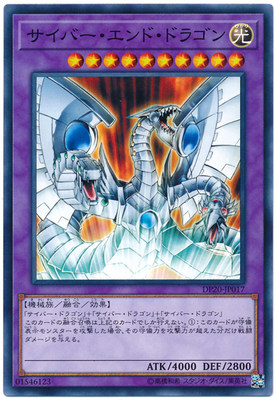 假面游戏王N/NPR/SER电子终结龙