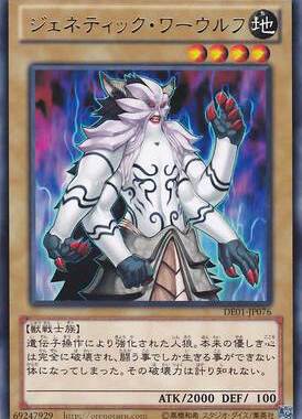 【假面卡牌】游戏王 ST16-JP016 N 基因狼人