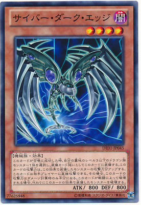 假面游戏王N平卡电子暗黑刃翼