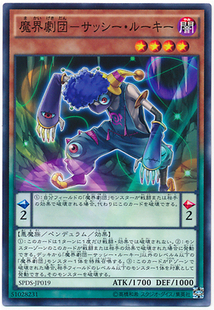 【假面卡牌】游戏王 N/NPR 魔界剧团-莽撞新人 SP5 SPDS 日版