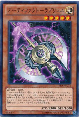 【假面卡牌】 游戏王 N平卡 古遗物-双刃斧 808 PRIO