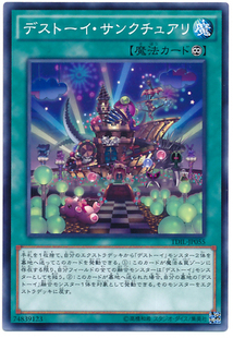 【假面卡牌】 游戏王 N平卡 魔玩具圣域 909 TDIL 日版