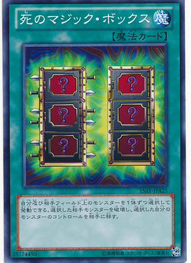 【假面卡牌】游戏王 N 平卡 死之魔术箱 日版 15AY SDMY 日文