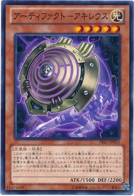 【假面卡牌】 游戏王 N平卡 古遗物-勇士盾 808 PRIO