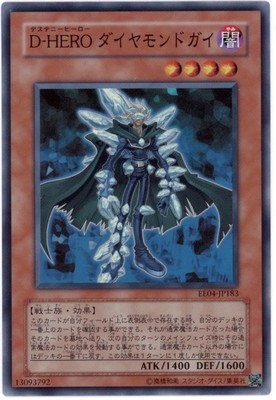 【假面卡牌】游戏王 SP5 SPDS N/NPR D－HERO 命运英雄 钻石人